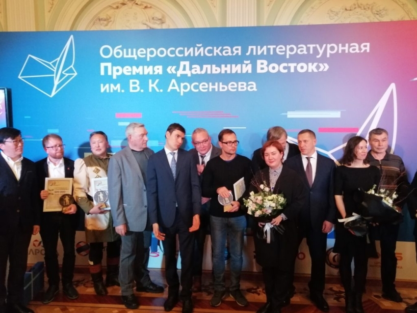 Круглый стол по итогам литературной премии В.К. Арсеньева пройдет на Дальнем Востоке 